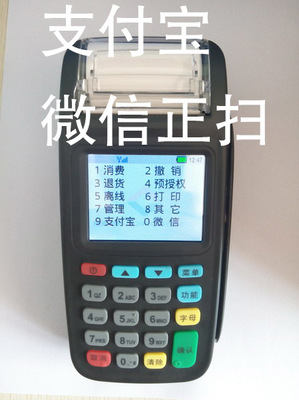 微信支付寶pos 綜合pos微信pos機(jī)-河南啟智電子商務(wù)提供微信支付寶pos 綜合pos微信pos機(jī)的相關(guān)介紹、產(chǎn)品、服務(wù)、圖片、價格網(wǎng)絡(luò)技術(shù)開發(fā)、技術(shù)咨詢、技術(shù)轉(zhuǎn)讓;計算機(jī)軟件技術(shù)開發(fā);計算機(jī)系統(tǒng)集成(涉密系統(tǒng)除外);批發(fā)零售:辦公用品、電子產(chǎn)品、通訊器材;企業(yè)管理咨詢;企業(yè)營銷策劃;設(shè)計、制作、代理、發(fā)布國內(nèi)廣告業(yè)務(wù)。