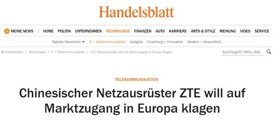 中興對比利時禁令發起訴訟 挑戰與前景分析