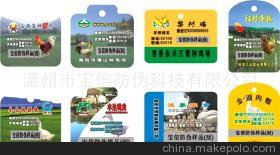 家禽類防偽吊牌 品牌保護與食品安全的重要防線